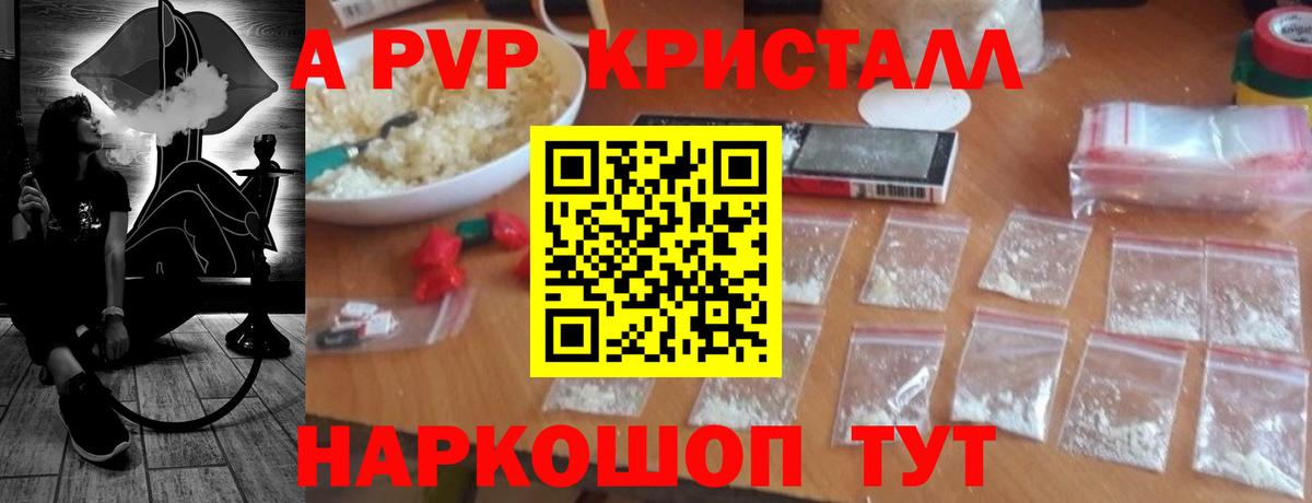Альфа ПВП мука Чебаркуль