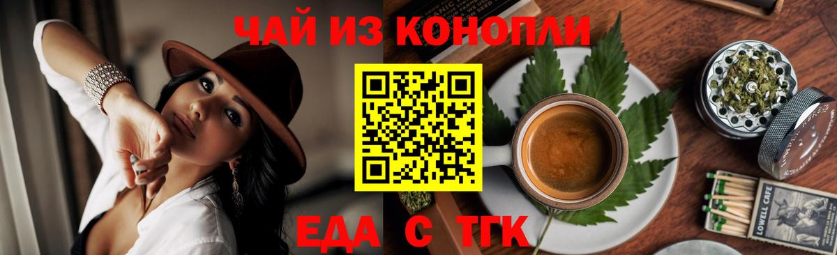 Чебаркуль  Cannafood конопля  Вход с VPN 