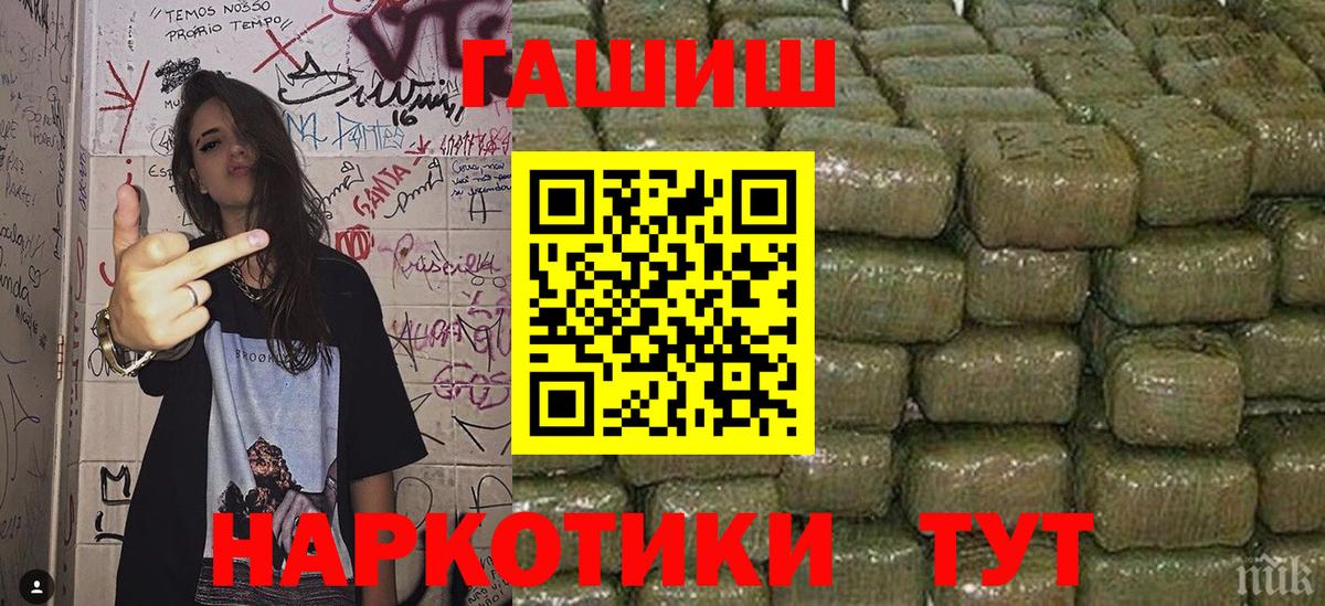 ГАШ гашик  ГАШ гашик  Чебаркуль  Вход с VPN 