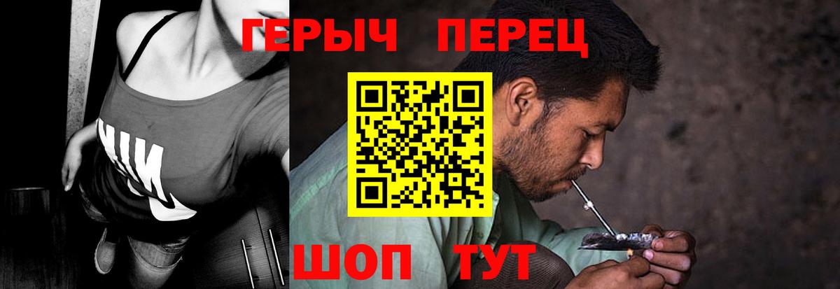 ГЕРОИН белый Чебаркуль