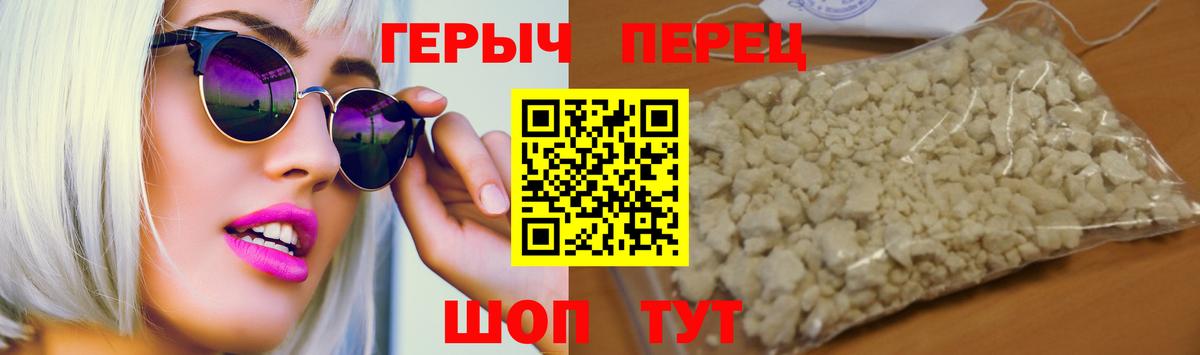 Героин VHQ  Вход с VPN  Чебаркуль 