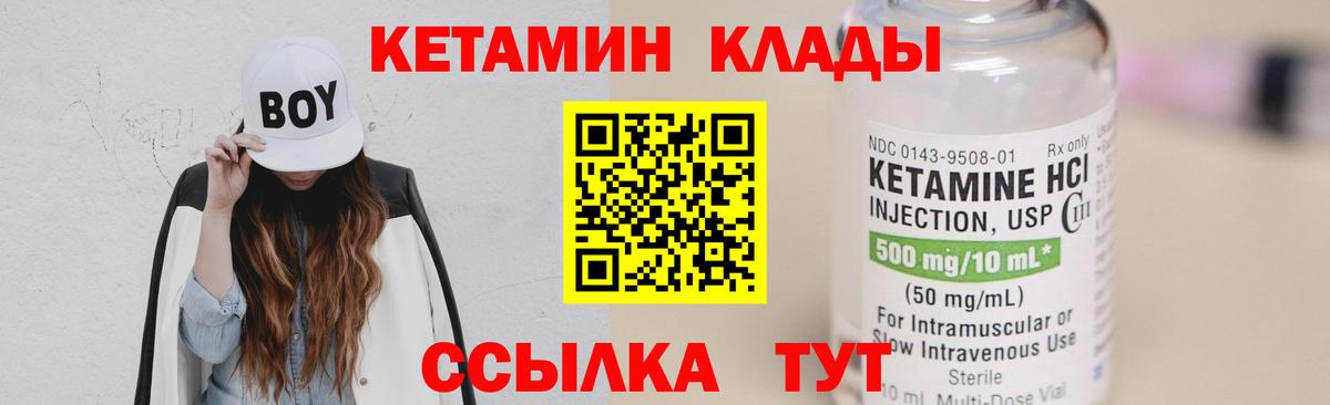 Чебаркуль  сайты даркнета состав  КЕТАМИН ketamine  Вход с VPN  КЕТАМИН ketamine 