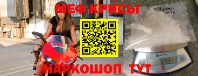 меф Малоярославец
