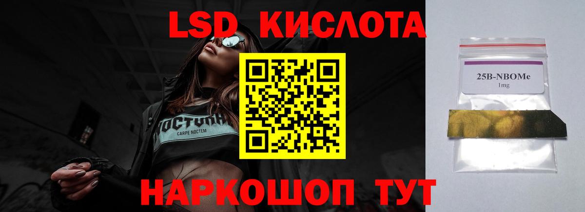 ЛСД экстази  Вход с VPN  Чебаркуль  LSD-25 экстази кислота  ЛСД экстази кислота 