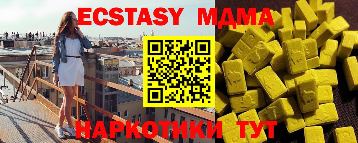 МДМА молли  MDMA  Чебаркуль  Вход с VPN 