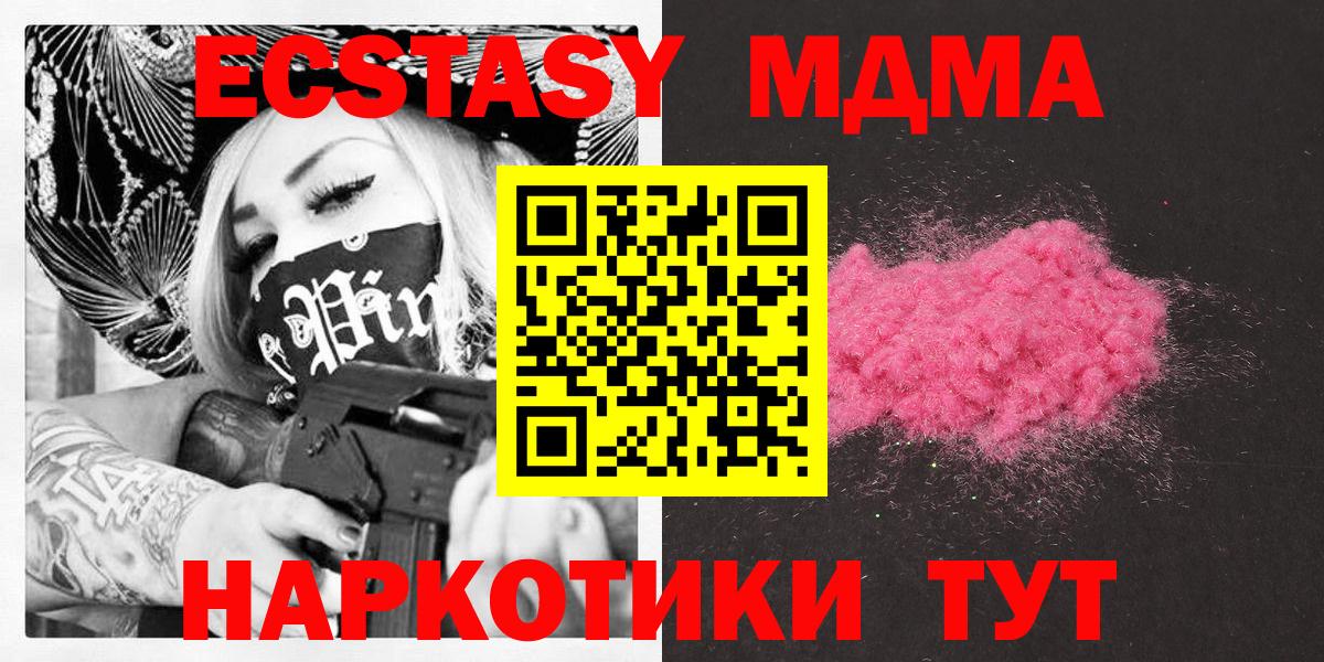 МДМА кристаллы Чебаркуль
