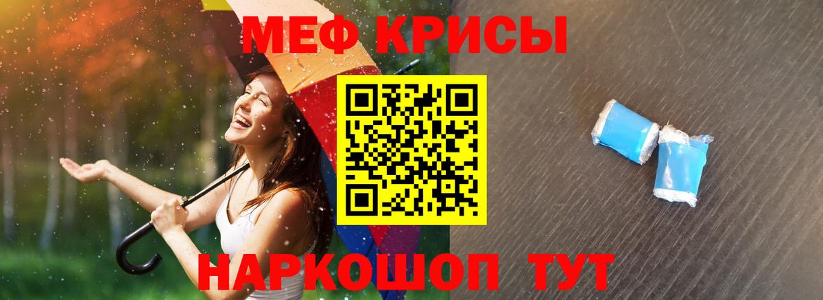МЯУ-МЯУ мука  Вход с VPN  МЯУ-МЯУ  МЕФ  МЯУ-МЯУ VHQ  Чебаркуль 