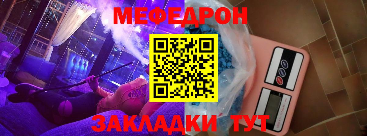 МЕФ  Чебаркуль