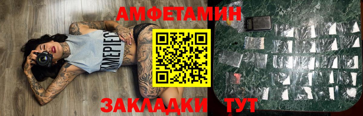МЕТАМФЕТАМИН винт Чебаркуль