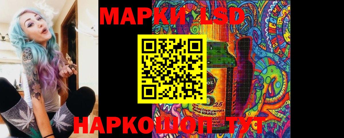 Марки N-bome 1500мкг  Вход с VPN  Марки 25I-NBOMe  купить   Чебаркуль 