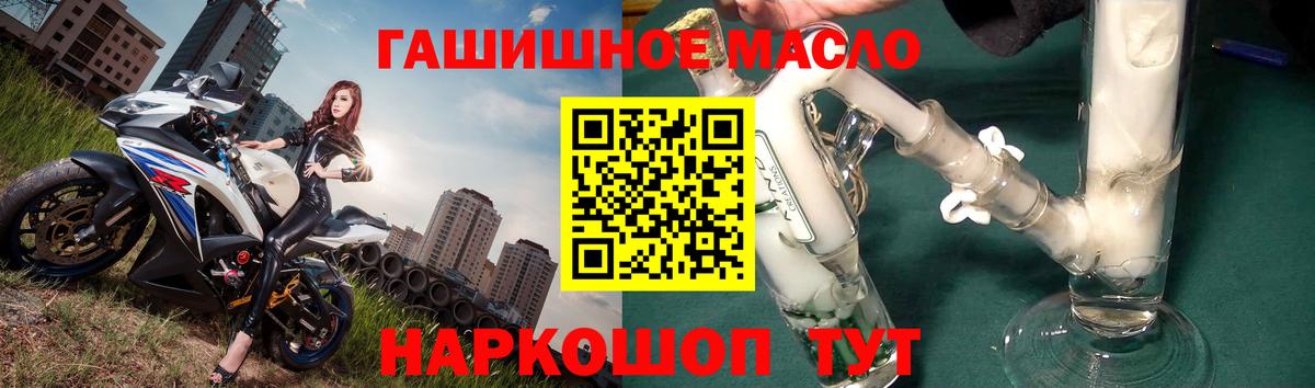Дистиллят ТГК вейп  закладки  Чебаркуль  ТГК жижа  Вход с VPN 