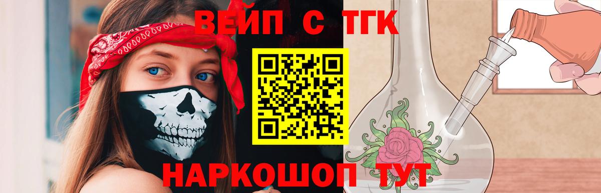 ТГК концентрат Чебаркуль