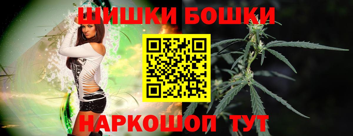 Чебаркуль  Бошки Шишки White Widow  Марихуана марихуана  Канабис White Widow  Вход с VPN 